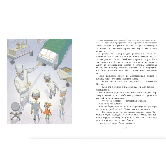 Детская книга "НМ Минаева. Записки кактуса со школьного подоконника" - 603 руб. Серия: Наша марка , Артикул: 5701032