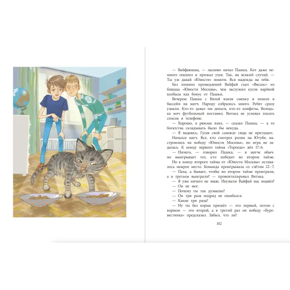 Детская книга "НМ Минаева. Записки кактуса со школьного подоконника" - 603 руб. Серия: Наша марка , Артикул: 5701032