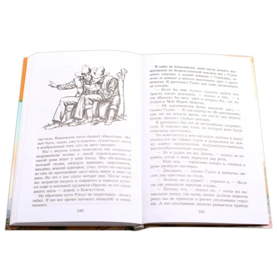 Детская книга "ШБ О.Генри. Вождь Краснокожих" - 420 руб. Серия: Для средней школы (5-9 классы), Артикул: 5200181