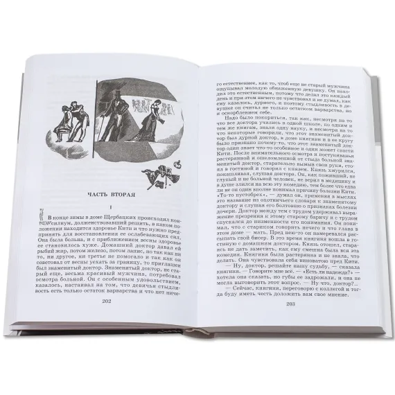 Детская книга "ШБ Толстой Л. Анна Каренина т1(в2т)" - 652 руб. Серия: Школьная библиотека, Артикул: 5200220