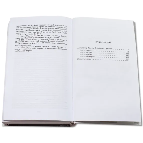Детская книга "ШБ Толстой Л. Анна Каренина т1(в2т)" - 652 руб. Серия: Школьная библиотека, Артикул: 5200220