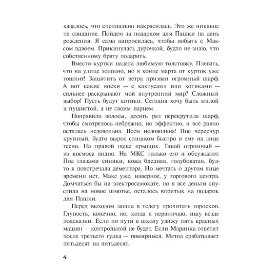 Детская книга "Аксенова. Метеорит Ася" - 750 руб. Серия: Сами разберемся!  , Артикул: 5400815