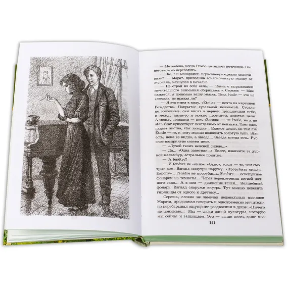 Детская книга "ШБ Чудинова. Держатель Знака" - 375 руб. Серия: Школьная библиотека, Артикул: 5200375