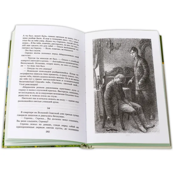 Детская книга "ШБ Чудинова. Держатель Знака" - 375 руб. Серия: Школьная библиотека, Артикул: 5200375