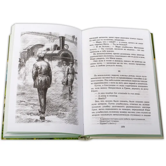 Детская книга "ШБ Чудинова. Держатель Знака" - 375 руб. Серия: Школьная библиотека, Артикул: 5200375