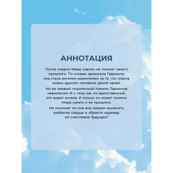 Детская книга "Духина. Ангелы не плачут" - 490 руб. Серия: МАРАКУЙЯ (Young Adult), Артикул: 5401014