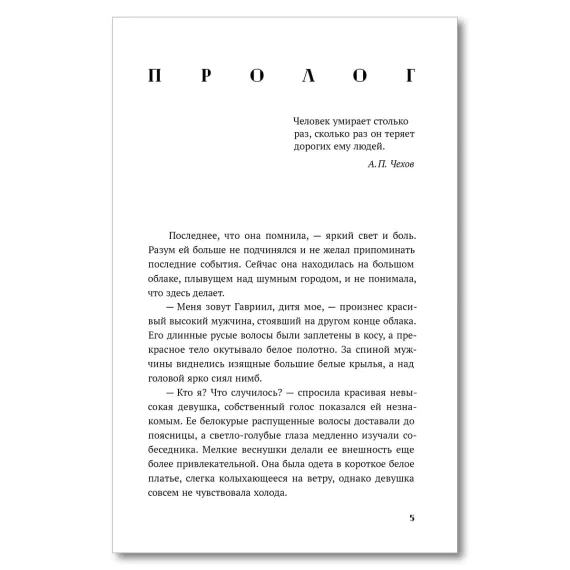 Детская книга "Духина. Ангелы не плачут" - 490 руб. Серия: МАРАКУЙЯ (Young Adult), Артикул: 5401014