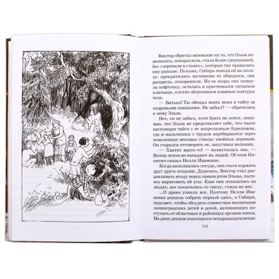 Детская книга "ШБ Сухачев. Там, за чертой блокады" - 570 руб. Серия: Школьная библиотека, Артикул: 5200336