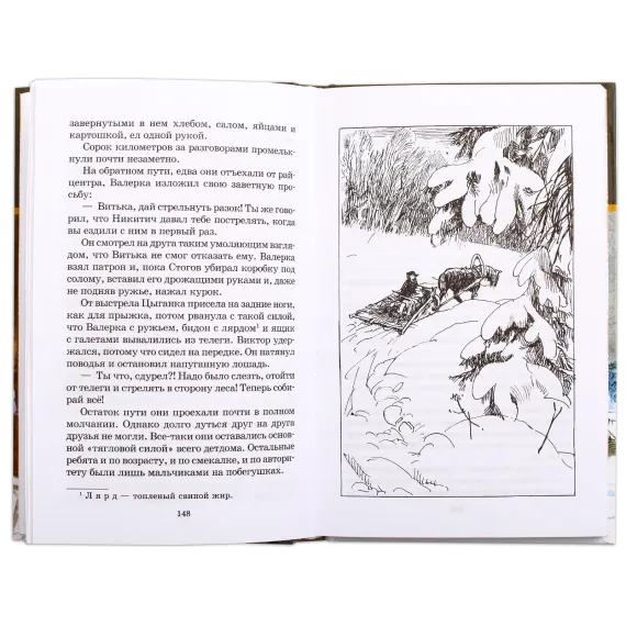 Детская книга "ШБ Сухачев. Там, за чертой блокады" - 570 руб. Серия: Школьная библиотека, Артикул: 5200336