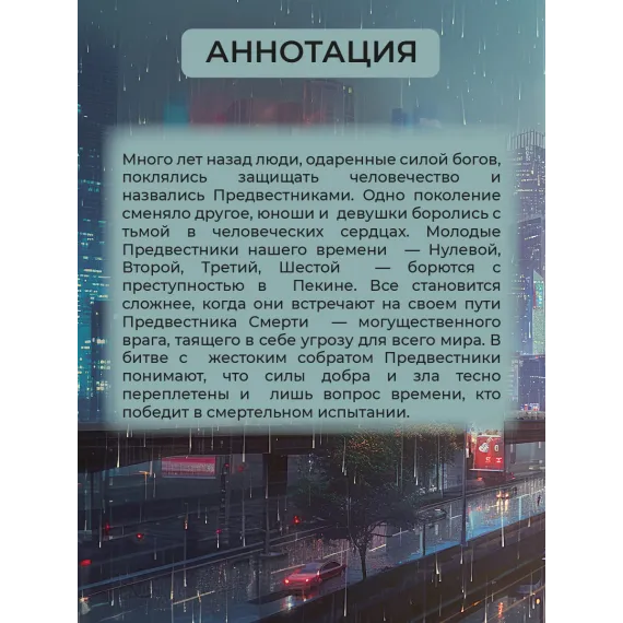 Детская книга "Март. Нулевой" - 580 руб. Серия: МАРАКУЙЯ (Young Adult), Артикул: 5401009