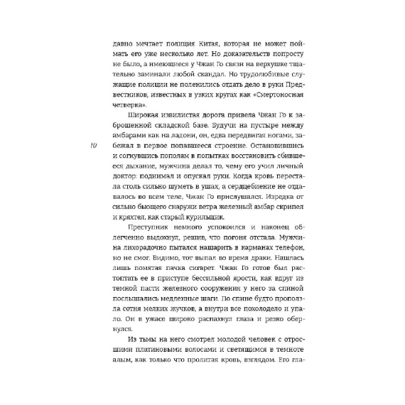 Детская книга "Март. Нулевой" - 580 руб. Серия: МАРАКУЙЯ (Young Adult), Артикул: 5401009