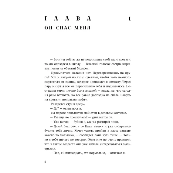Детская книга "Клэм. Нечисть" - 650 руб. Серия: МАРАКУЙЯ (Young Adult), Артикул: 5402019