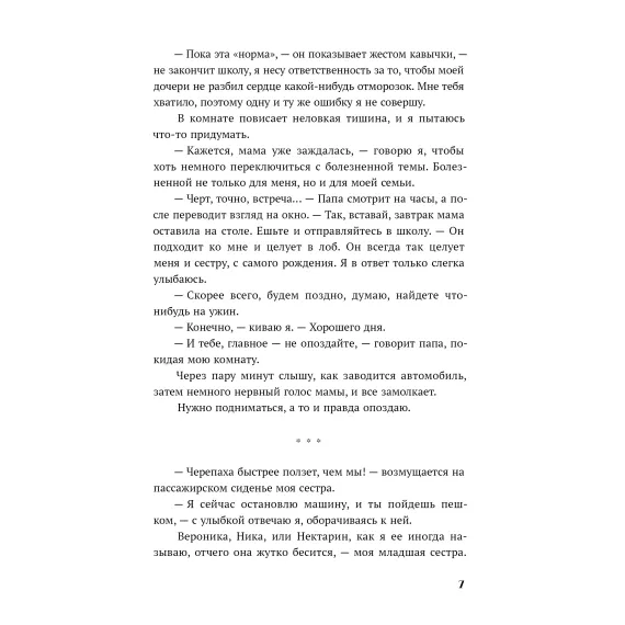 Детская книга "Клэм. Нечисть" - 650 руб. Серия: МАРАКУЙЯ (Young Adult), Артикул: 5402019