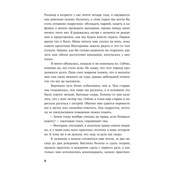 Детская книга "Клэм. Нечисть" - 650 руб. Серия: МАРАКУЙЯ (Young Adult), Артикул: 5402019