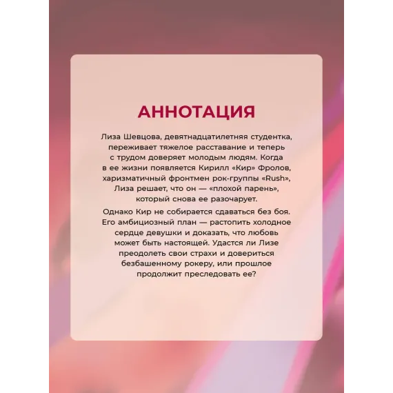 Детская книга "Савельева. Драйвовый рок" - 470 руб. Серия: МАРАКУЙЯ (Young Adult), Артикул: 5402020