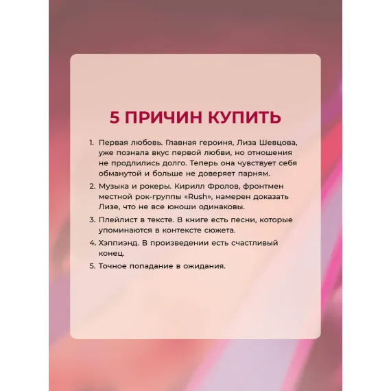 Детская книга "Савельева. Драйвовый рок" - 470 руб. Серия: МАРАКУЙЯ (Young Adult), Артикул: 5402020