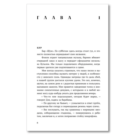 Детская книга "Савельева. Драйвовый рок" - 470 руб. Серия: МАРАКУЙЯ (Young Adult), Артикул: 5402020