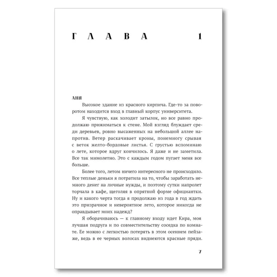 Детская книга "Савельева. Тихоня" - 470 руб. Серия: МАРАКУЙЯ (Young Adult), Артикул: 5402021