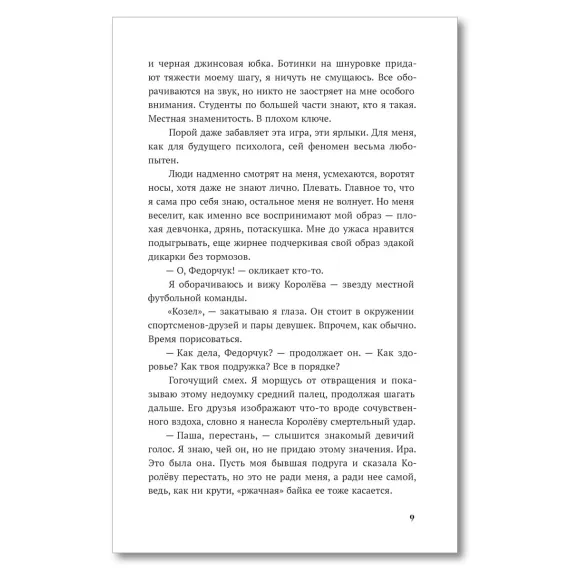 Детская книга "Савельева. Тихоня" - 470 руб. Серия: МАРАКУЙЯ (Young Adult), Артикул: 5402021