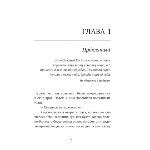 Детская книга "Светлана Каминская. Отверженный" - 700 руб. Серия: МАРАКУЙЯ (Young Adult), Артикул: 5401019