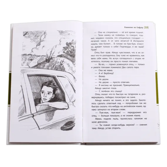 Детская книга "ЛМК Риф. Равнение на Софулу" - 490 руб. Серия: Лауреаты Международного конкурса имени Сергея Михалкова , Артикул: 5400134