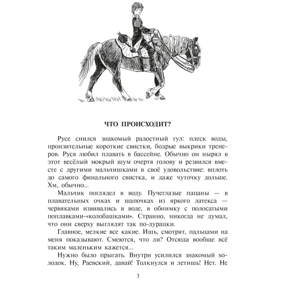 Детская книга "Ленковская. Марш оловянных солдатиков" - 740 руб. Серия: Нескучная история, Артикул: 5400703