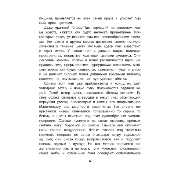 Детская книга "Сетон-Томпсон. Крэг-кутенейский баран" - 260 руб. Серия: Рассказы о животных , Артикул: 5400432
