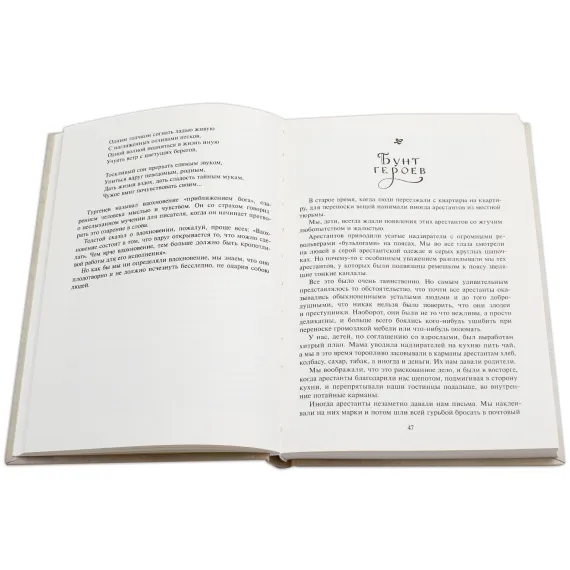 Детская книга "Паустовский. Золотая роза" - 473 руб. Серия: Пятый переплёт , Артикул: 5400423