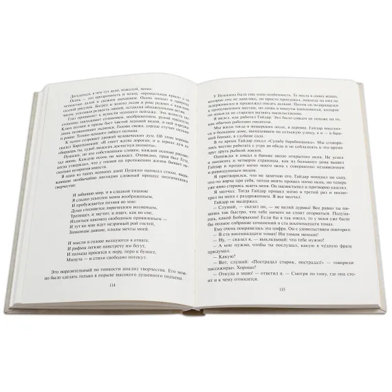 Детская книга "Паустовский. Золотая роза" - 473 руб. Серия: Пятый переплёт , Артикул: 5400423