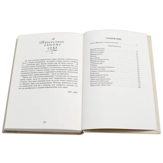 Детская книга "Паустовский. Золотая роза" - 473 руб. Серия: Пятый переплёт , Артикул: 5400423