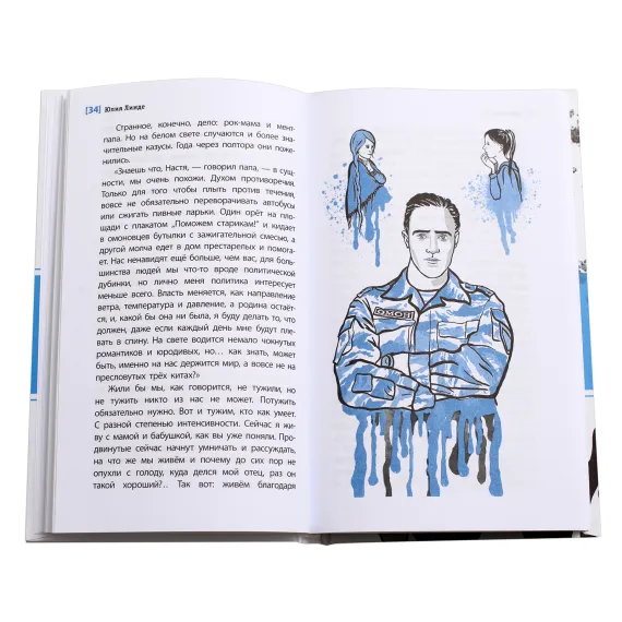 Детская книга "ЛМК Линде. Литеродура" - 500 руб. Серия: Лауреаты Международного конкурса имени Сергея Михалкова , Артикул: 5400141