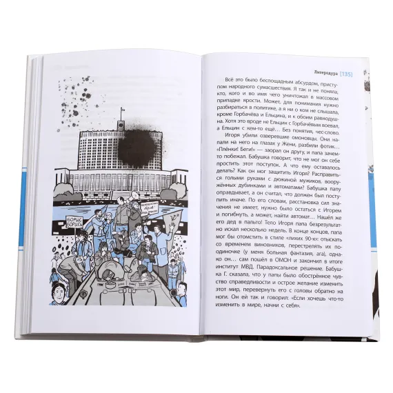 Детская книга "ЛМК Линде. Литеродура" - 500 руб. Серия: Лауреаты Международного конкурса имени Сергея Михалкова , Артикул: 5400141