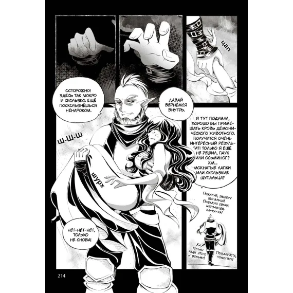 Детская книга "Белая магия VS Черная магия. Том 2." - 884 руб. Серия: МАРАКУЙЯ (Young Adult), Артикул: 5404008