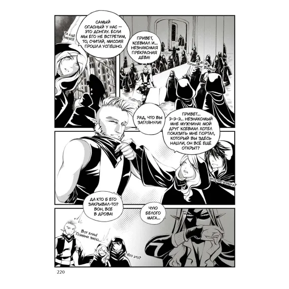 Детская книга "Белая магия VS Черная магия. Том 2." - 884 руб. Серия: МАРАКУЙЯ (Young Adult), Артикул: 5404008