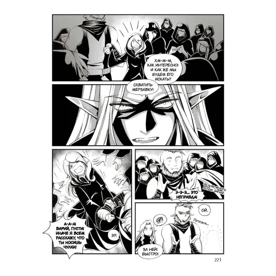 Детская книга "Белая магия VS Черная магия. Том 2." - 884 руб. Серия: МАРАКУЙЯ (Young Adult), Артикул: 5404008