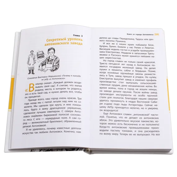 Детская книга "ЛМК Логинов. Ключ от города Антоновска" - 350 руб. Серия: Лауреаты Международного конкурса имени Сергея Михалкова , Артикул: 5400110
