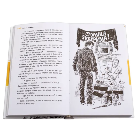 Детская книга "ЛМК Логинов. Ключ от города Антоновска" - 350 руб. Серия: Лауреаты Международного конкурса имени Сергея Михалкова , Артикул: 5400110