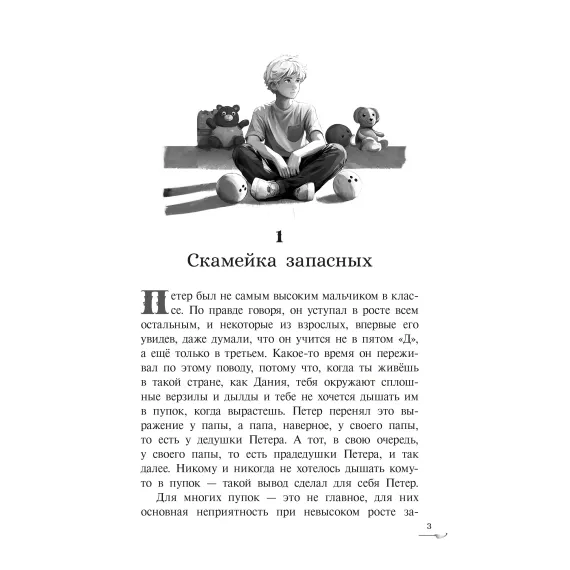 Детская книга "Фетисов. Остров гноллей" - 470 руб. Серия: Метавселенные фэнтези, Артикул: 5400725