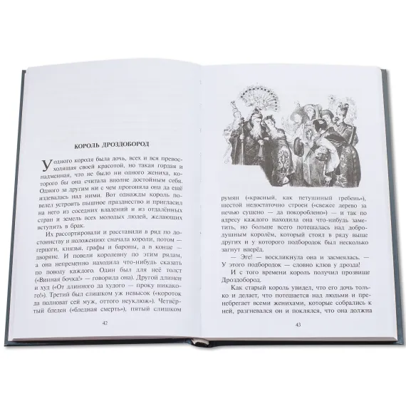 Детская книга "БИ Гримм. Сказки для детского и семейного чтения (рус и нем яз)" - 460 руб. Серия: Билингва , Артикул: 5400313