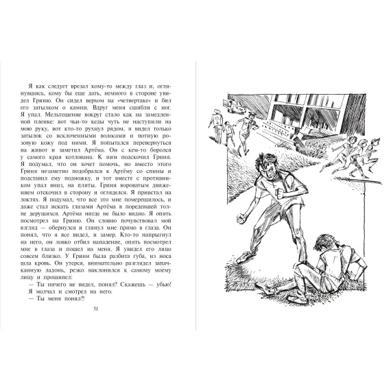 Детская книга "Турханов. Острова Тубуаи" - 447 руб. Серия: Сами разберемся!  , Артикул: 5400808