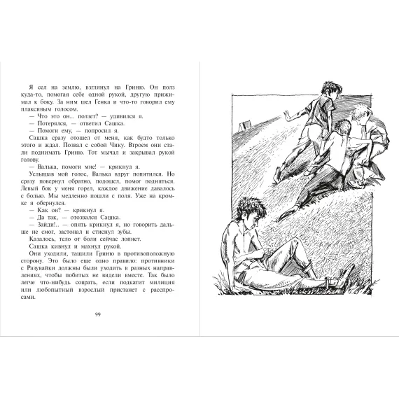 Детская книга "Турханов. Острова Тубуаи" - 447 руб. Серия: Сами разберемся!  , Артикул: 5400808