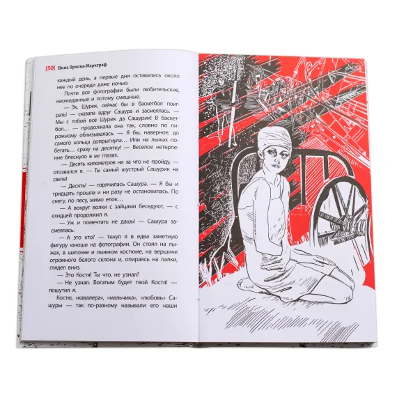 Детская книга "ЛМК Орлова-Маркграф. Хочешь жить, Викентий?" - 606 руб. Серия: Лауреаты Международного конкурса имени Сергея Михалкова , Артикул: 5400122