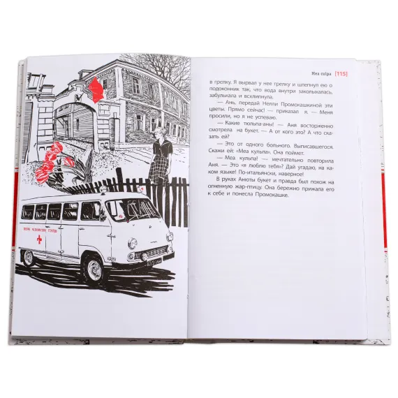 Детская книга "ЛМК Орлова-Маркграф. Хочешь жить, Викентий?" - 606 руб. Серия: Лауреаты Международного конкурса имени Сергея Михалкова , Артикул: 5400122