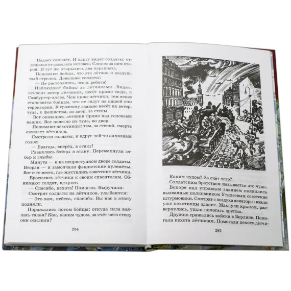 Детская книга "ШБ Алексеев. Рассказы о Великой Отечественной войне" - 570 руб. Серия: Школьная библиотека, Артикул: 5200364