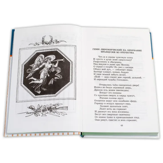 Детская книга "ШБ Бородинское поле" - 399 руб. Серия: Школьная библиотека, Артикул: 5200304