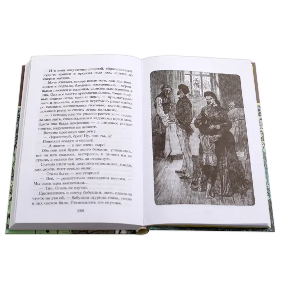 Детская книга "ШБ Горький. Детство" - 535 руб. Серия: Школьная библиотека, Артикул: 5200109