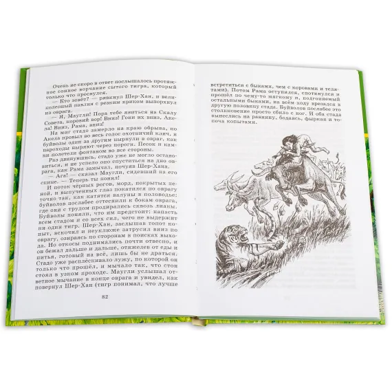 Детская книга "ШБ Киплинг. Маугли" - 424 руб. Серия: Школьная библиотека, Артикул: 5200166