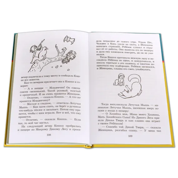 Детская книга "ШБ Киплинг. Сказки" - 377 руб. Серия: Школьная библиотека, Артикул: 5200352
