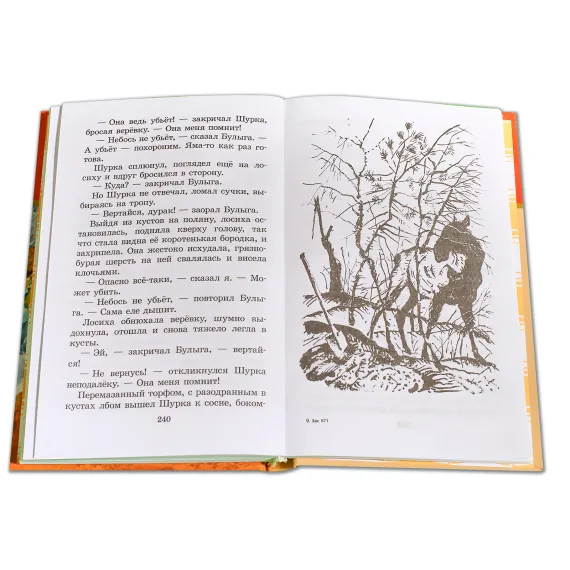 Детская книга "ШБ Коваль. Кепка с карасями" - 538 руб. Серия: Школьная библиотека, Артикул: 5200012
