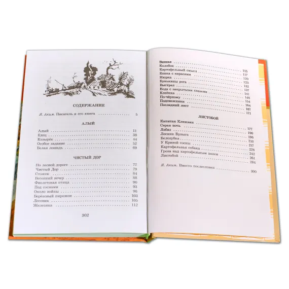 Детская книга "ШБ Коваль. Кепка с карасями" - 538 руб. Серия: Школьная библиотека, Артикул: 5200012